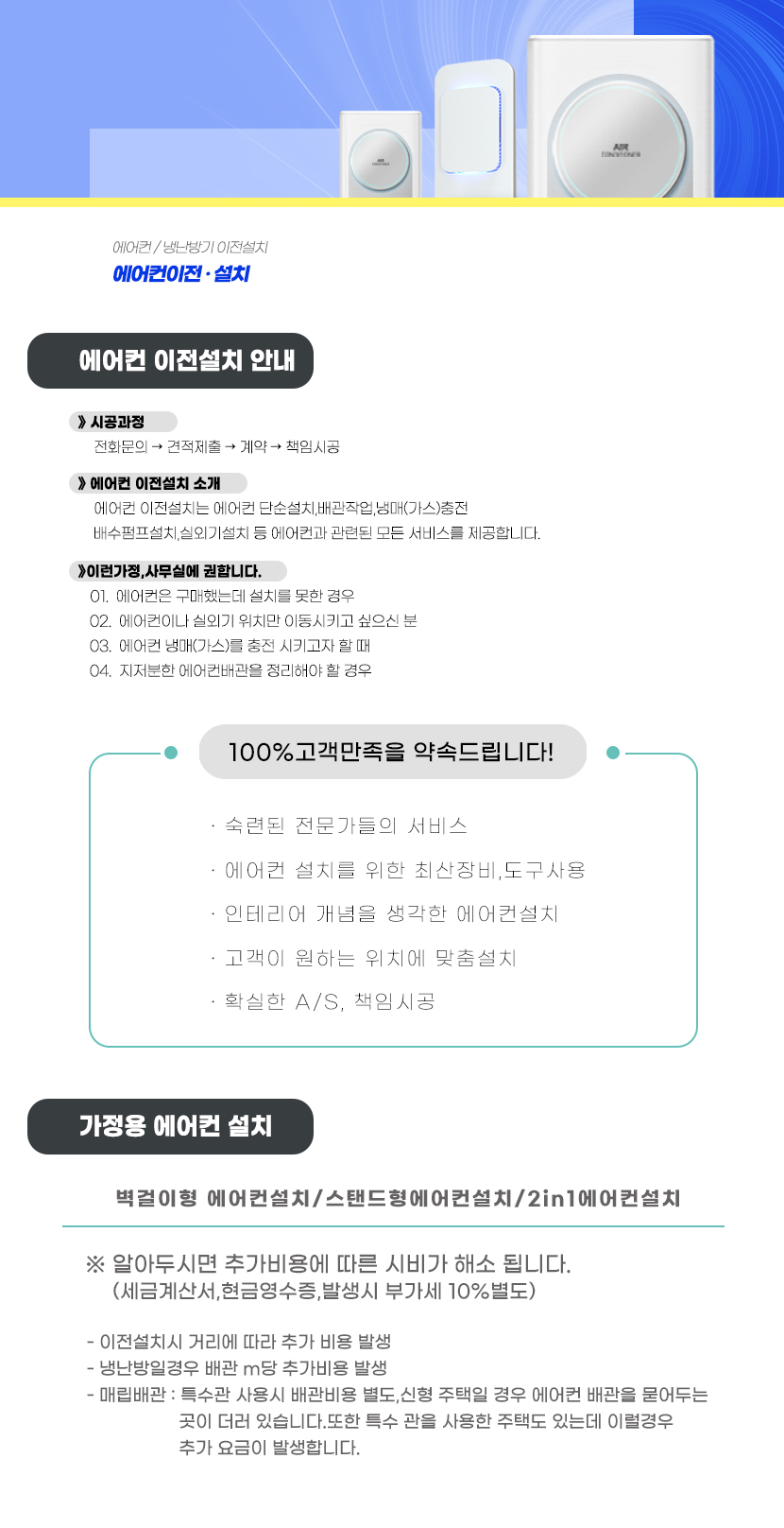 전주에어컨가스충전