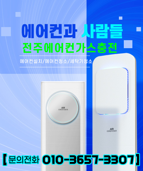 에어컨과사람들 모바일 비주얼 0