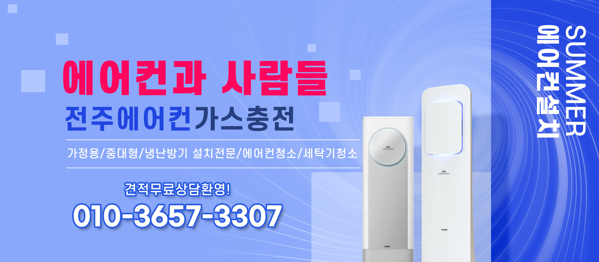 에어컨과사람들 PC 비주얼 0